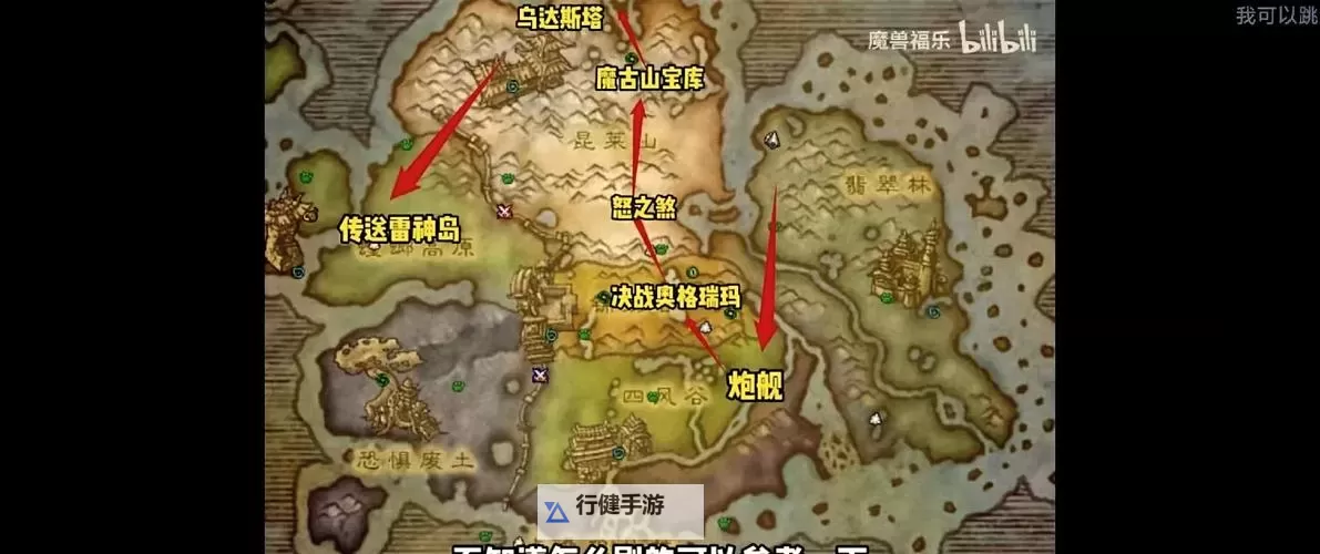 探索攻略：怎么回潘达利亚的最佳方法与技巧图1