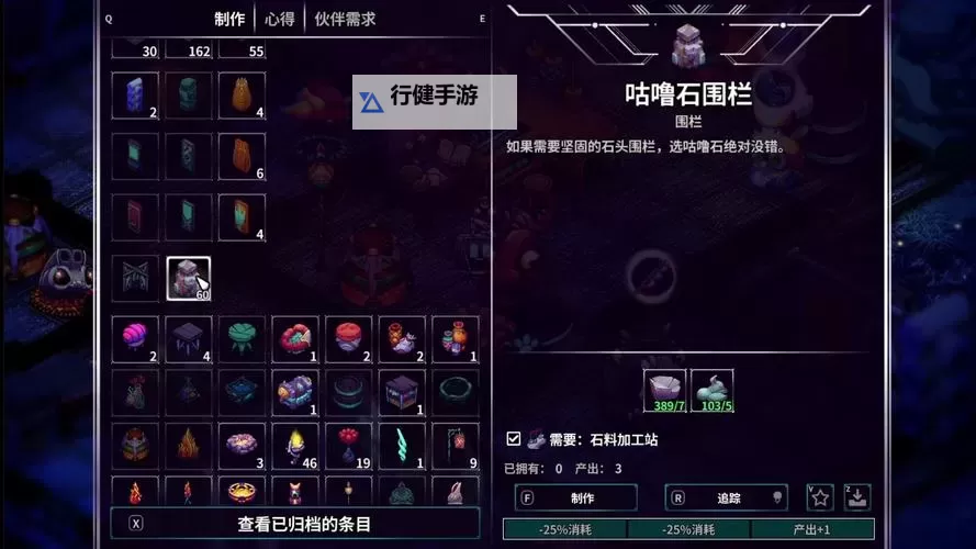 《崩溃大陆2》仲裁人套装获取方法 崩溃大陆2虚空套怎么获得图1