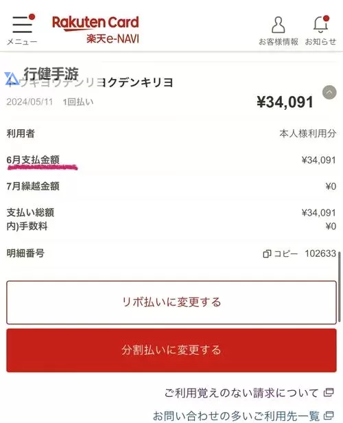 日本免费三色电费2000年多少：历史回顾与解析图1