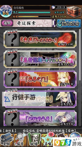 怎么双开妖怪百姬？ 妖怪百姬双开挂机图文全攻略图1