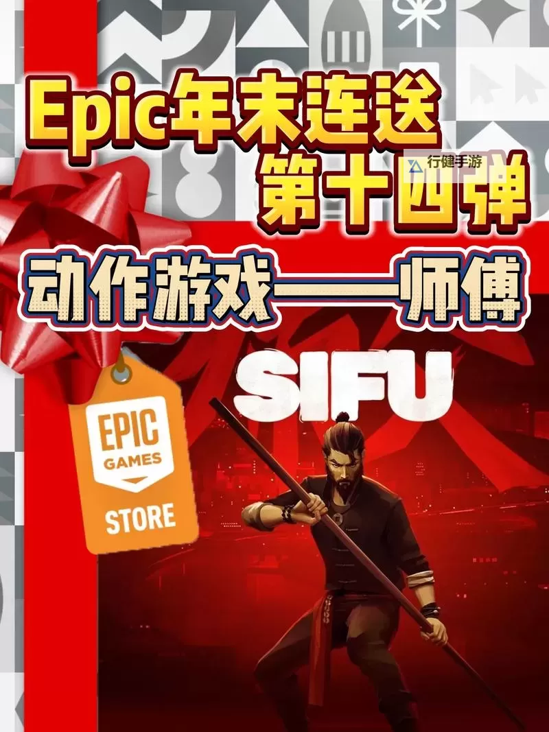 Epic喜加17时间介绍 喜加17活动什么时候开始图1