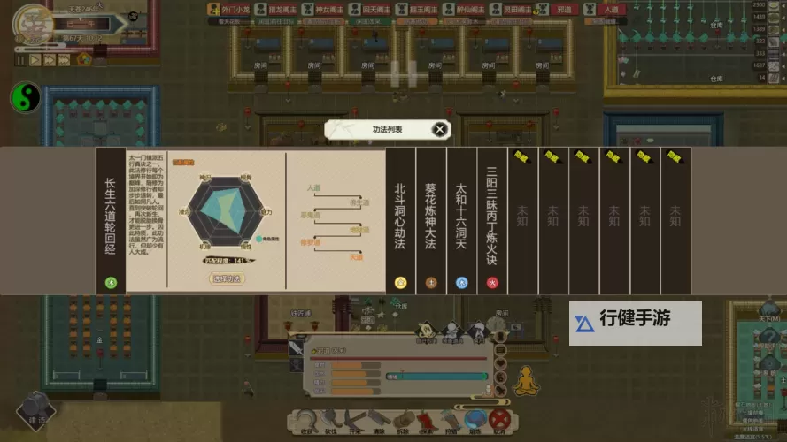 《了不起的修仙模拟器》邪道实用技巧介绍 邪道怎么修炼图1