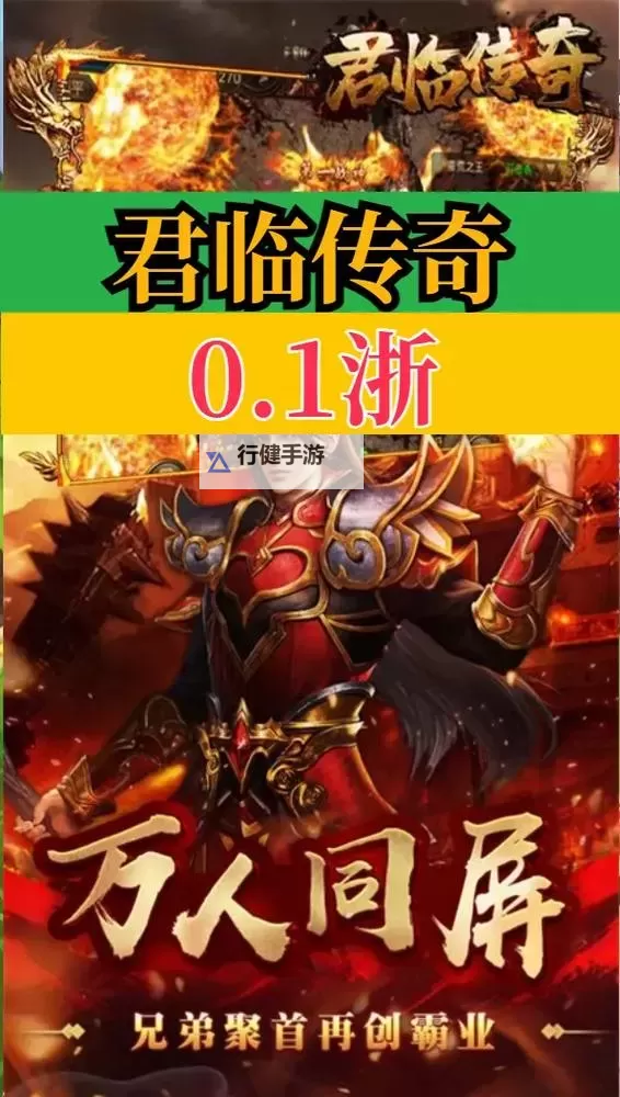 有没有君临传奇双开软件推荐 深度解答如何双开君临传奇图1