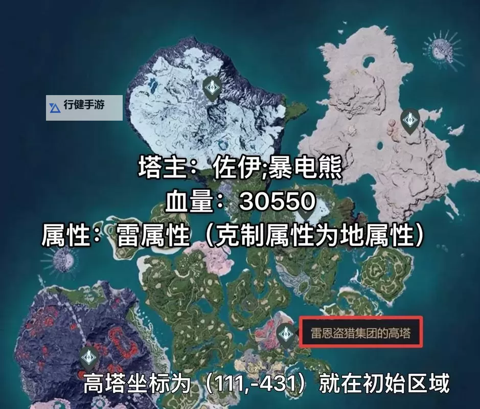 《幻兽帕鲁》狱阎王位置一览 幻兽帕鲁狱阎王捕捉位置在哪图1