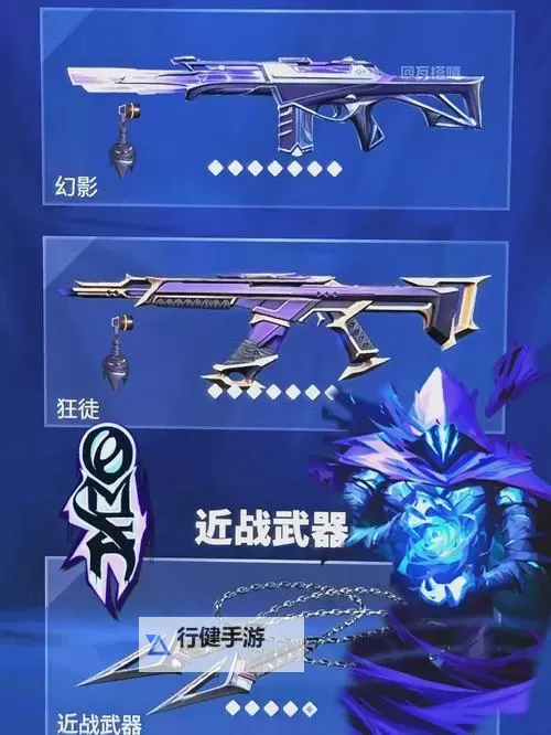 《无畏契约》掠影1.0套装皮肤锐评 掠影1.0套装值不值得买图1