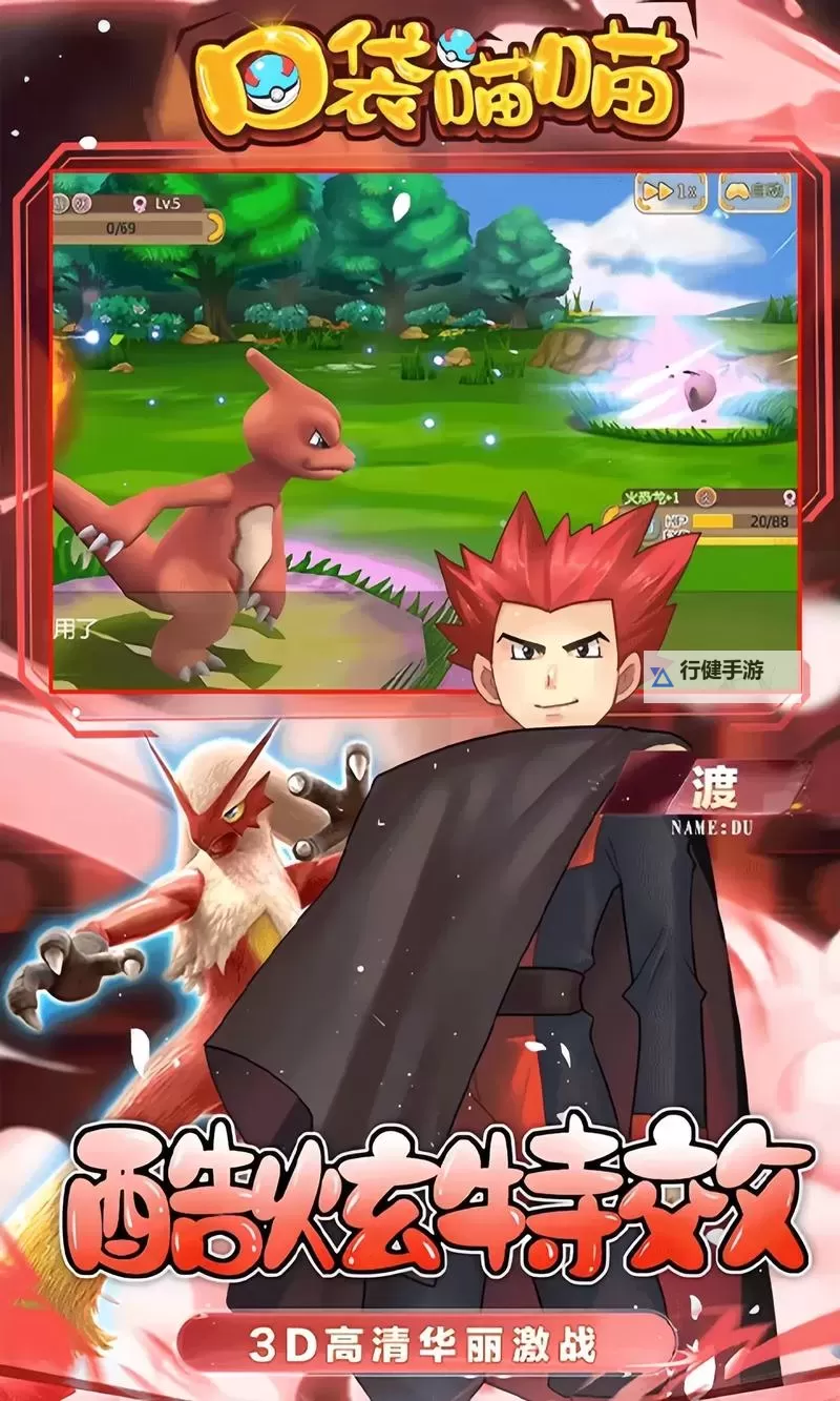 口袋皮卡丘双开软件推荐 全程免费福利来袭图1