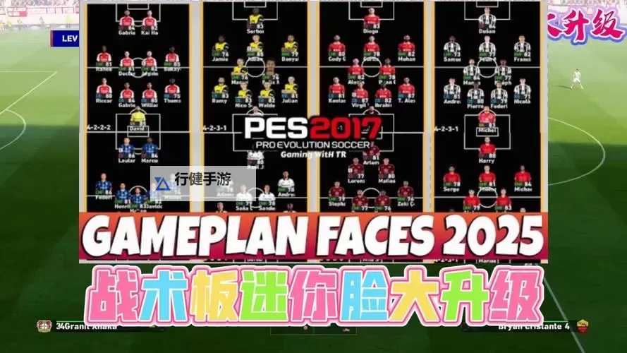 实况足球2015(PES2015) 进攻防守技巧一览图1