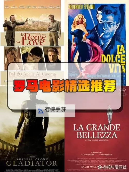 探索高清内容，尽在罗马三级片网站的精彩世界图1