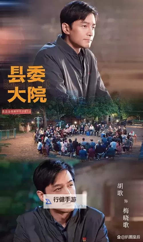 探索便捷政务：县委大院在线开启智慧治理新时代图1