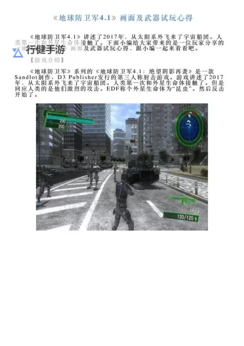 《最后一站》画面音乐及武器剧情试玩心得图1