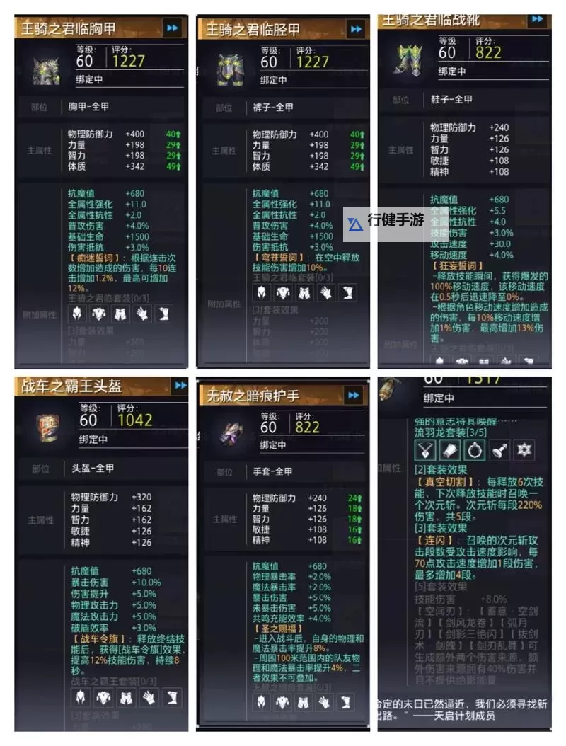 《晶核》魔剑职业解析与优缺点评析图1