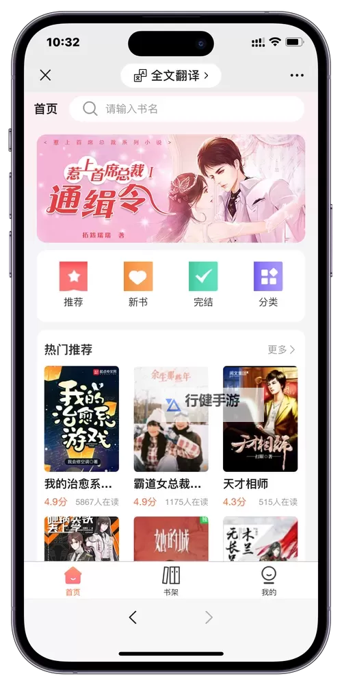 探索无限畅快阅读体验:御书屋自由的小说阅读软件推荐图1