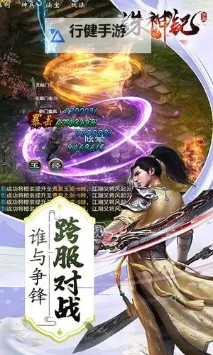 诛神记电脑版下载 怎么下载诛神记电脑版模拟器图1