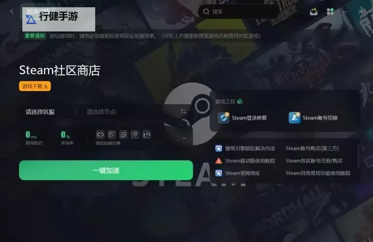Steam喜加一游戏在哪里领 Steam喜加一领取地址图1