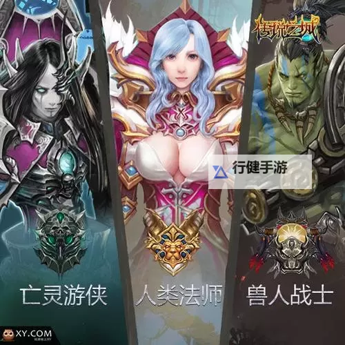 传说之城电脑版 电脑玩传说之城模拟器下载、安装攻略教程图1