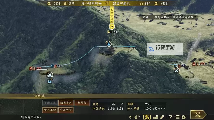 信长之野望14威力加强版 姬武将姻亲同盟玩法心得图1