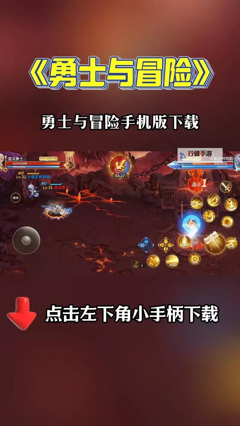 勇士与冒险怎么双开、多开？勇士与冒险双开助手工具下载安装教程图2