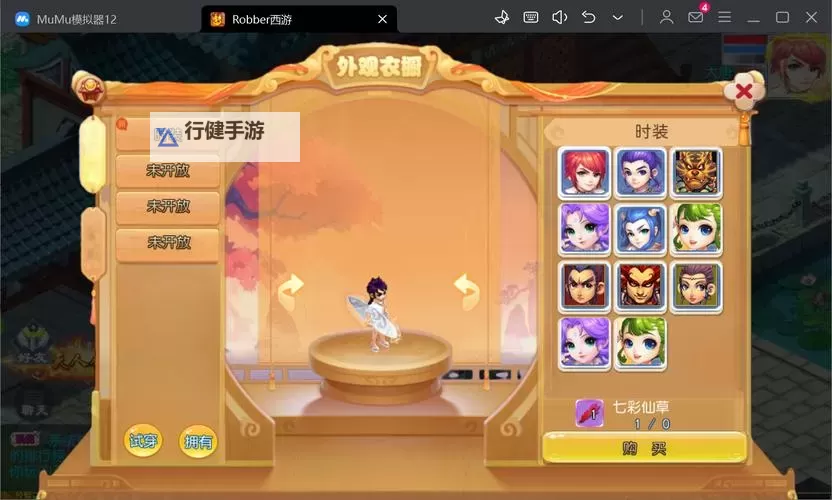 凡人飞仙传双开挂机软件盘点 2021最新免费凡人飞仙传双开挂机神器推荐图2