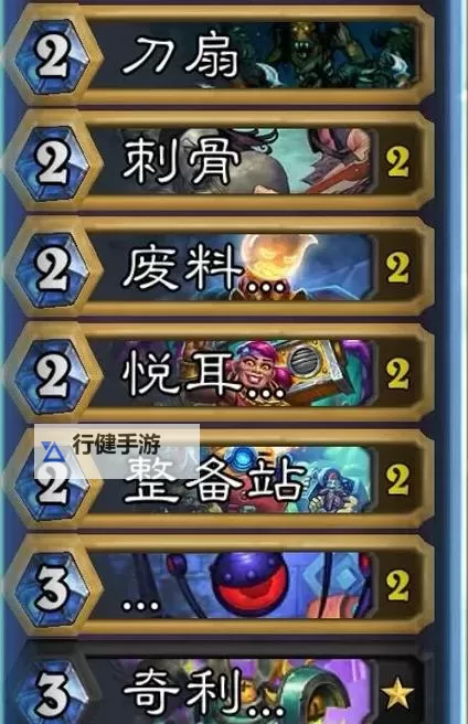 《炉石传说》机械战卡组构筑分享图1