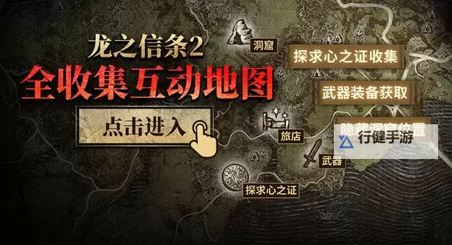 龙之信条2龙选者转职指南图1