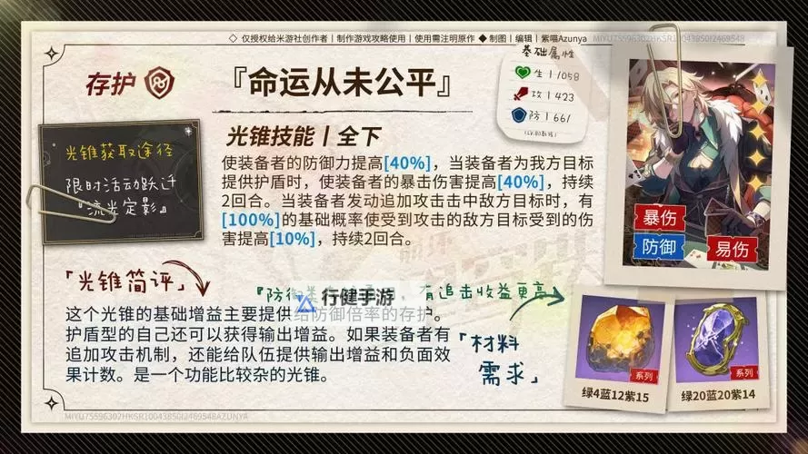 《崩坏星穹铁道》1.3上半光锥池抽取建议 饮月君专武值得抽吗图1