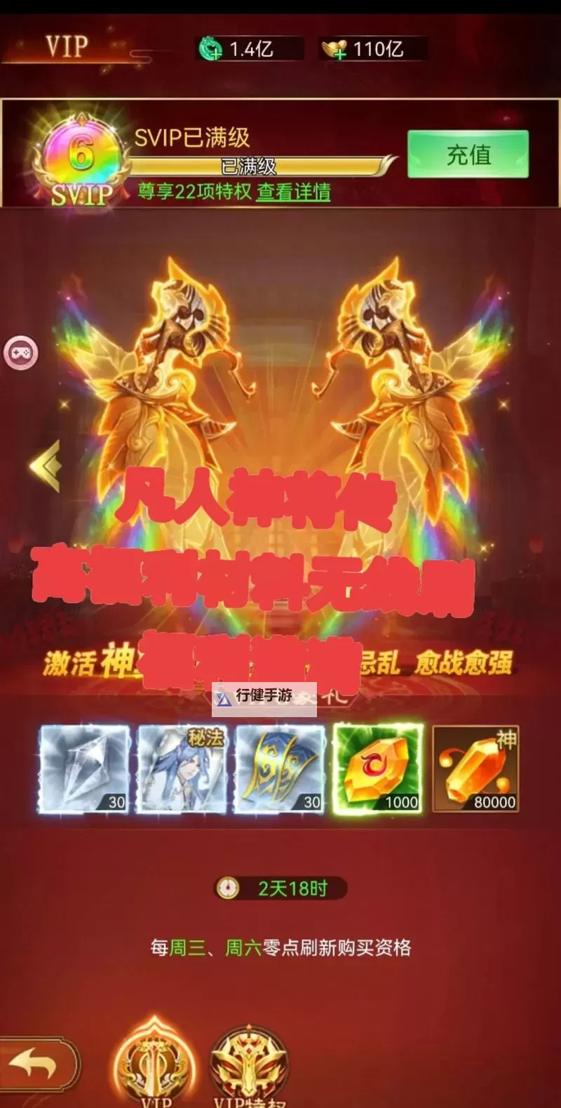 凡人飞仙传双开挂机软件盘点 2021最新免费凡人飞仙传双开挂机神器推荐图1