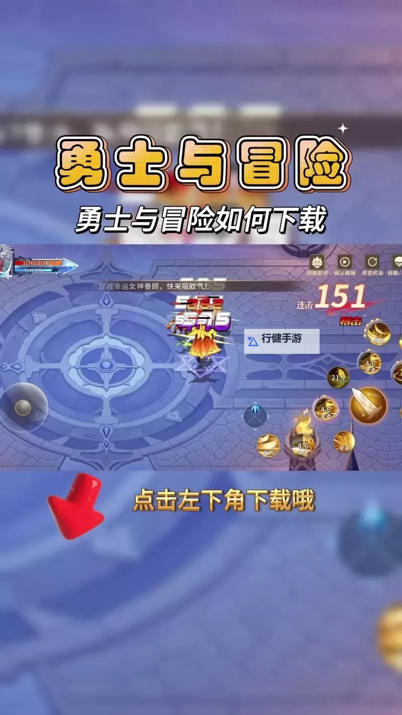 勇士与冒险怎么双开、多开？勇士与冒险双开助手工具下载安装教程图1