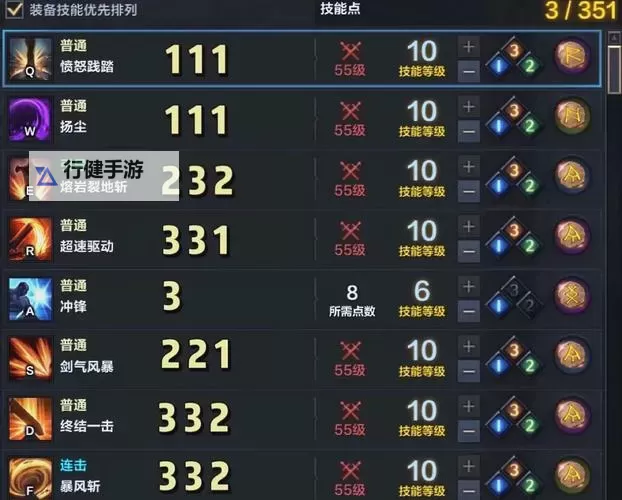 掌握核心技巧:最新狂战士加点全面指南图1