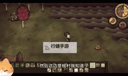 《饥荒》威尔逊四季玩法及建家新手教学 饥荒威尔逊攻略