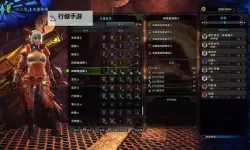 《怪物猎人世界》绚辉龙任务系统全解 肉质抗性介绍与配装推荐