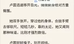 有肉会湿的糙汉文推荐：热血硬汉的激情之作