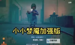 《小梦魇》最低配置要求一览 小梦魇什么配置能玩