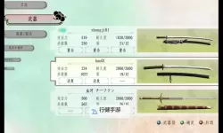 《侍道4》武器修理及磨石获得方法 怎么修理武器