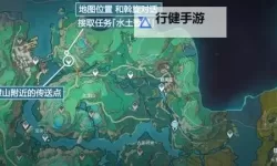 《原神》水土暂服任务攻略 水土暂服任务怎么做