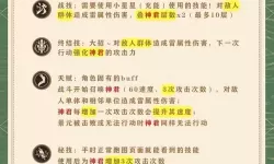 《崩坏星穹铁道》2.6景元培养攻略