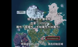 《幻兽帕鲁》狱阎王位置一览 幻兽帕鲁狱阎王捕捉位置在哪