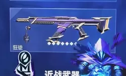 《无畏契约》掠影1.0套装皮肤锐评 掠影1.0套装值不值得买