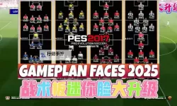 实况足球2015（PES2015） 进攻防守技巧一览