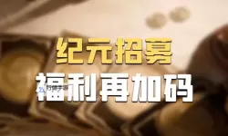 《世界启元》福利再至！12月21日精英挑战服枪炮轰鸣开启！