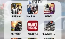 热门射击游戏盘点 有哪些好玩的射击游戏