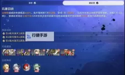 《崩坏星穹铁道》星芒烁变第七关攻略 层层加码怎么打