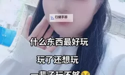 怎么都玩不够你：那些难舍难分的美好时光