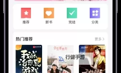探索无限畅快阅读体验：御书屋自由的小说阅读软件推荐