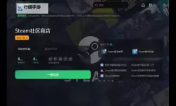 Steam喜加一游戏在哪里领 Steam喜加一领取地址