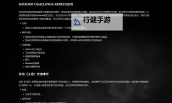 《命运方舟》11月29日维护更新公告