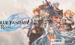 《碧蓝幻想Relink》P难度解禁关打法