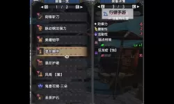 《怪物猎人崛起》曙光6.0斩斧配装推荐