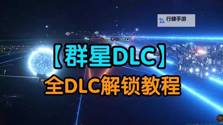 《群星》第一次接触DLC价格一览图1