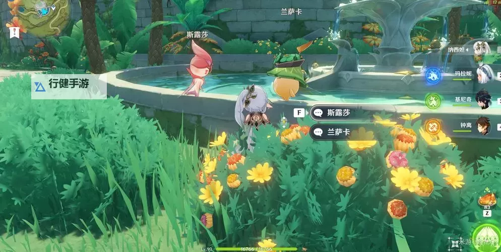 《原神》彩糖与蔷薇的幻色颂角色位置及彩蛋汇总 5.1花神诞祭角色位置图1