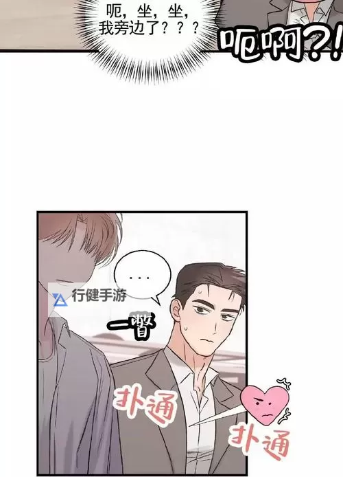 最新蜜桃漫画韩漫在线免费看，尽享高清爽漫画体验图1